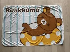リラックマ ブランケット
