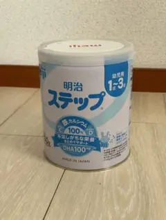 明治 ステップ 900g 幼児用 1~3歳