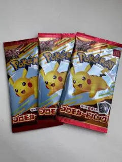 ポケモン プロモカードパック 3個セット　マクドナルド　ハッピーセット
