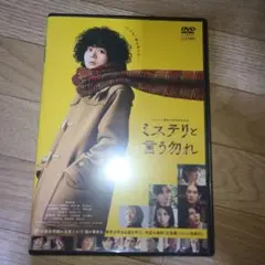 ミステリと言う勿れ　DVD