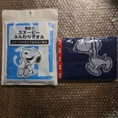ローソン スヌーピー ふんわりタオル 2枚セット