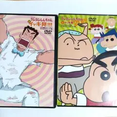 クレヨンしんちゃん イッキ見!!　 DVD 2枚セット