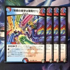 70932 刹那の美学は爆発だ