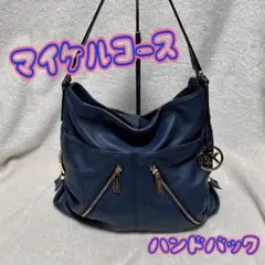 ［Michael］マイケルコース　ハンドバック　レザー　チャーム付き　大量収納
