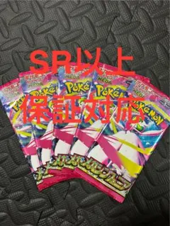 メガシンフォニア　未開封パック　5パック