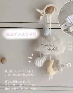 【新品未開封】akaneko しまむら　コラボ　ゆらゆらメリー
