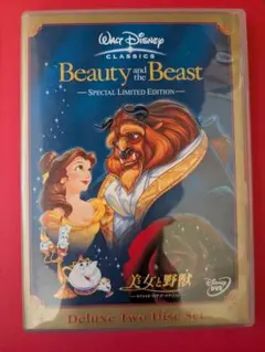 美女と野獣 特別版 DVD