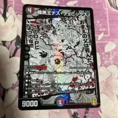 即買い可能　暗黒王デスフェニックス　名場面best デュエマ