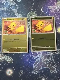 ピカチュウ　プロモ　2枚　ポケカの夏がキタ！　でんじスパーク