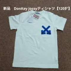 新品　DonKey jossyティシャツ【120㌢】