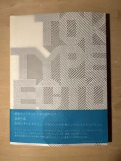 2025年最新】TDC年鑑の人気アイテム - メルカリ