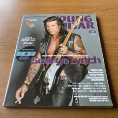 YOUNG GUITAR 12月号 George Lynch ヤングギター