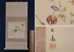 真作/藤井松林/菜の花に蝶図/モンシロ蝶図/短冊/布袋屋掛軸HH-935 2025年最新】藤井_松林の人気アイテム - メルカリ