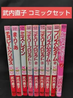武内直子　ま・り・あ　チョコレートクリスマス　ミスレイン　チェリープロジェクト 2025年最新】武内直子 チョコレートクリスマスの人気アイテム
