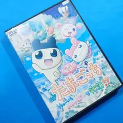 DVD『 映画 たまごっち ーうちゅういち ハッピーな物語ー 』