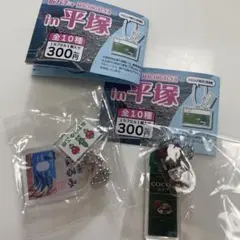 街ガチャ　in平塚　はるみ　ココア　2個セット　③