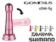 ゴメクサス 48mm リールスタンド 折り畳み セフィア ステラ ピンク