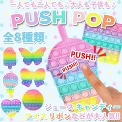 プッシュポップ 知育玩具 スクイーズ玩具 カラフル おもちゃ ストレス解消グッズ