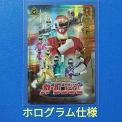 カーレンジャー　イタジャガ　スーパー戦隊シリーズ　50周年記念カード　戦隊レア②