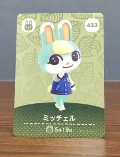 ミッチェル トレーディングカード 433