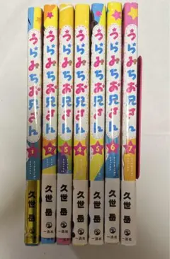 最終値下げ！！ うらみちお兄さん 全巻セット