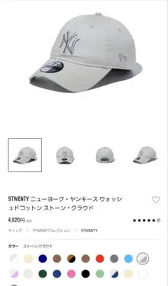 新品◆9TWENTY ニューヨーク・ヤンキース ウォッシュドコットン