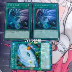 遊戯王　ツインツイスター　スーパー　ギャラクシー・サイクロン　まとめ