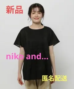 新品！ニコアンド ピンタックベーシックブラウス ブラック フリー