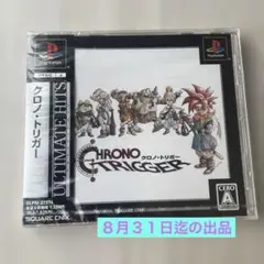 《未開封》クロノ・トリガー　PS Best版