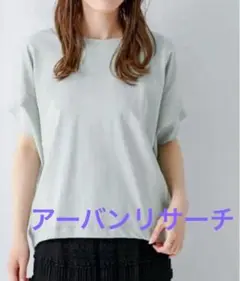 アーバンリサーチ　サニーレーベルTシャツ　クールタッチドルマンプルオーバ