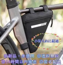 自転車 フレーム バッグ フロント ホルダー ポーチ トップ サドル 収納