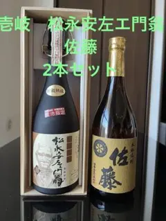 本格焼酎　松永安左衛門＋佐藤 0000008_01.jpg