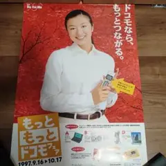 ドコモ　鈴木京香　等身大パネル ドコモ 等身パネル 鈴木京香 - メルカリ