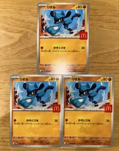 ポケモンカード マクドナルド ハッピーセット リオル