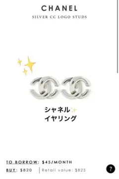 レア シャネル Chanel ヴィンテージ シルバー ココマーク イヤリング