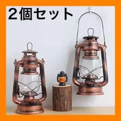 ⭐️オイルランタン アンティーク調 2個セット