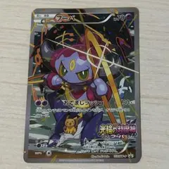 フーパ：光輪の超魔神 フーパ 入場者プレゼント PROMO XYシリーズプロモ