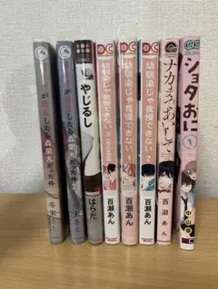 ✨️バラ売り✨️BL漫画