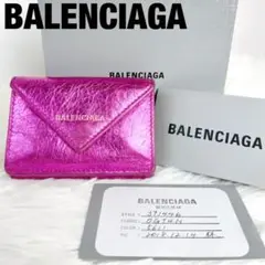 美品✨バレンシアガ 三つ折りコンパクトウォレット ペーパー メタリックエフェクト