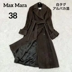 現行最高級ライン✨ 白タグ マニュエラロングコート アルパカ ベルト 茶系 38