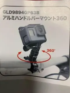 Go Proアルミハンドルバーマウント360 送料無料