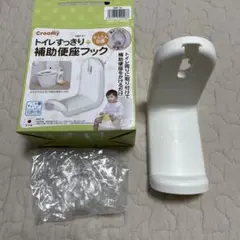 Croomy 補助便座フック HBF-01クルーミートイレ未使用