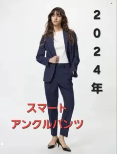 UNIQLO スマートアンクルパンツ