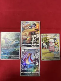 CHR まとめ売り4枚セット