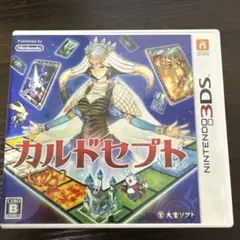 3DS カルドセプト