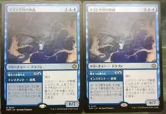MTG　マラング川の執政　2枚セット