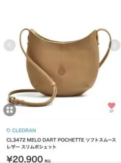 クレドラン ショルダーバッグ