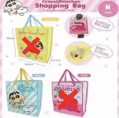 クレヨンしんちゃんパジャマしんちゃん　シロ　ショッピングバッグ