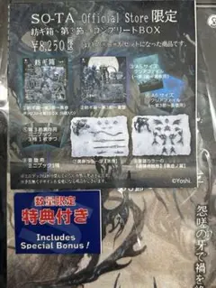 2025年最新】紡ギ箱 第3節 蒼堕の人気アイテム - メルカリ