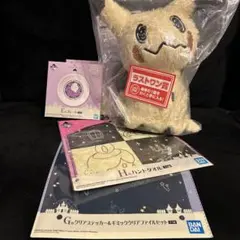ミミッキュ ラストワン賞 ぬいぐるみとクリアファイルセット